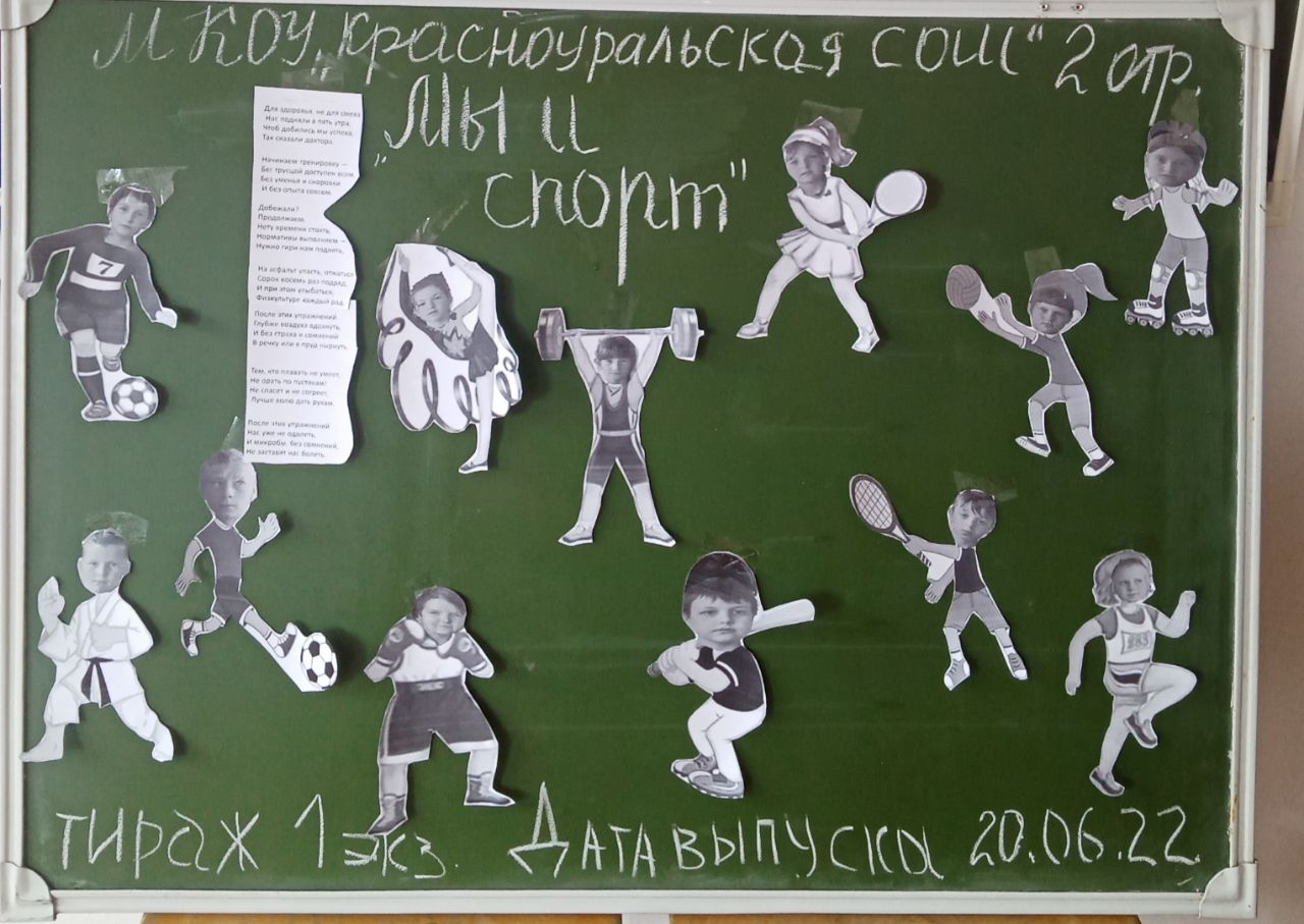 20 июня.