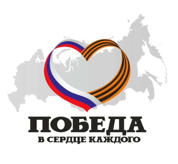 «Победа глазами детей».