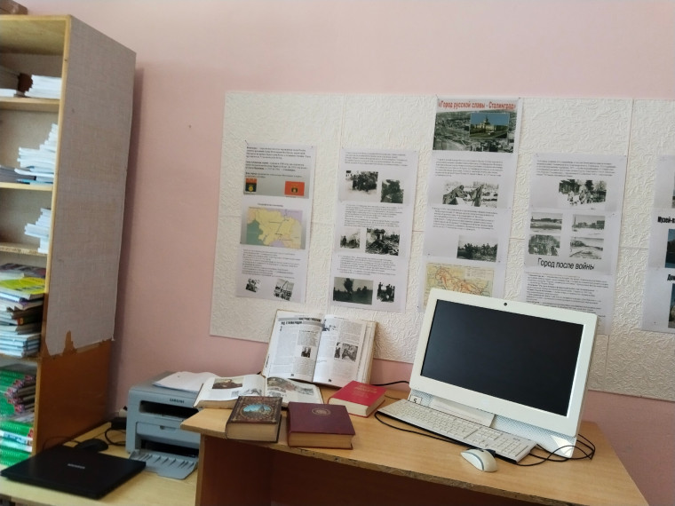 Книжная выставка «Город русской славы - Сталинград», посвященная Дню разгрома советскими войсками немецко-фашистских войск в Сталинградской битве..